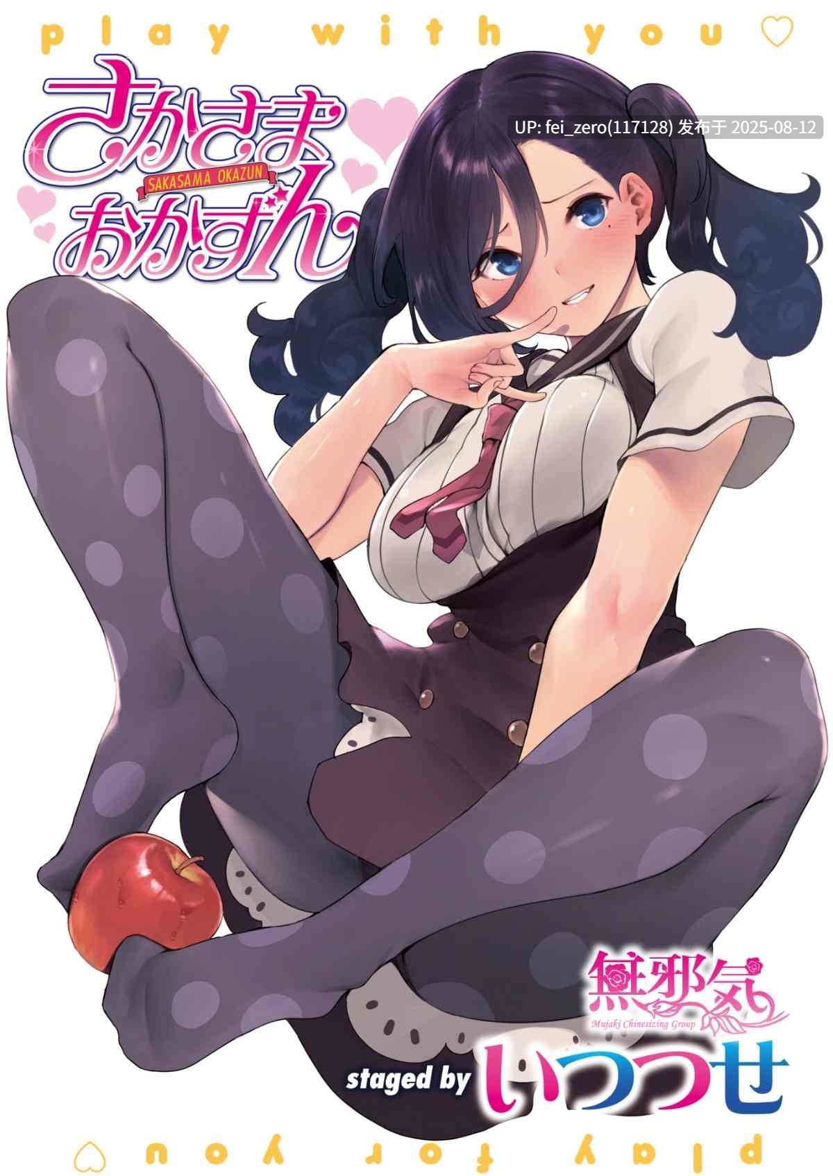 【作品合集】いつつせ[23部]【汉化】【全收集/自整理】-第22张图片-萌站