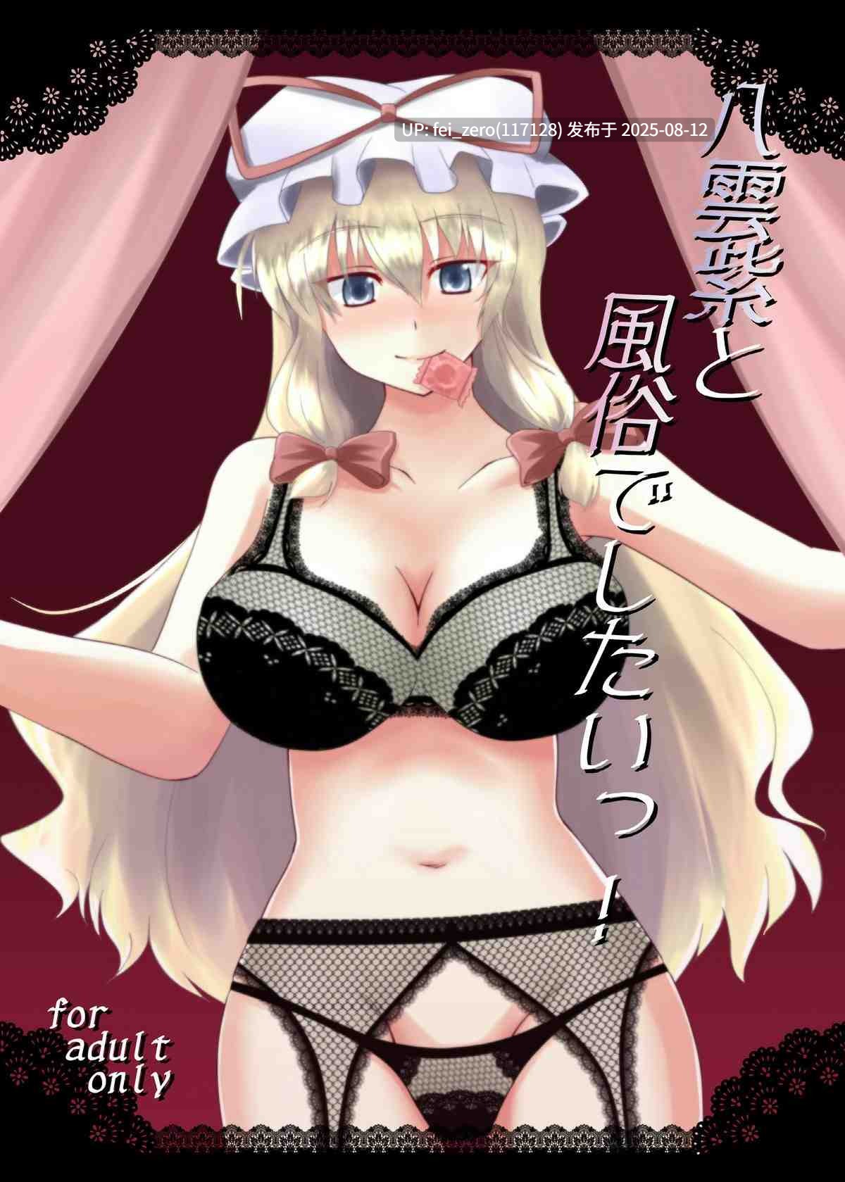 【作品合集】大正ロマネスク (遠野すいか)[24部]【汉化】【全收集/自整理】-第6张图片-萌站
