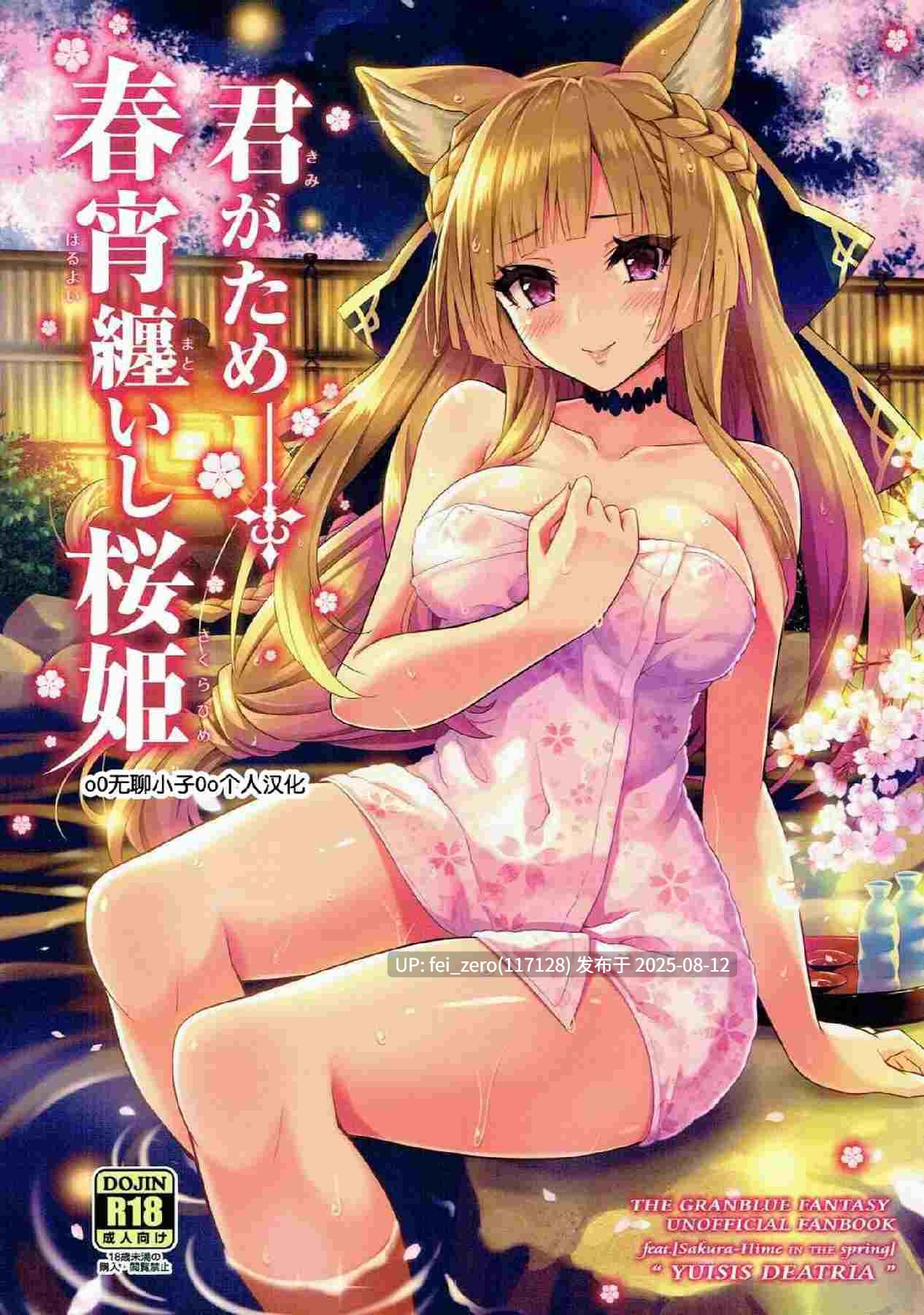 【作品合集】紅吊うらび[24部]【汉化】【全收集/自整理】-第14张图片-萌站