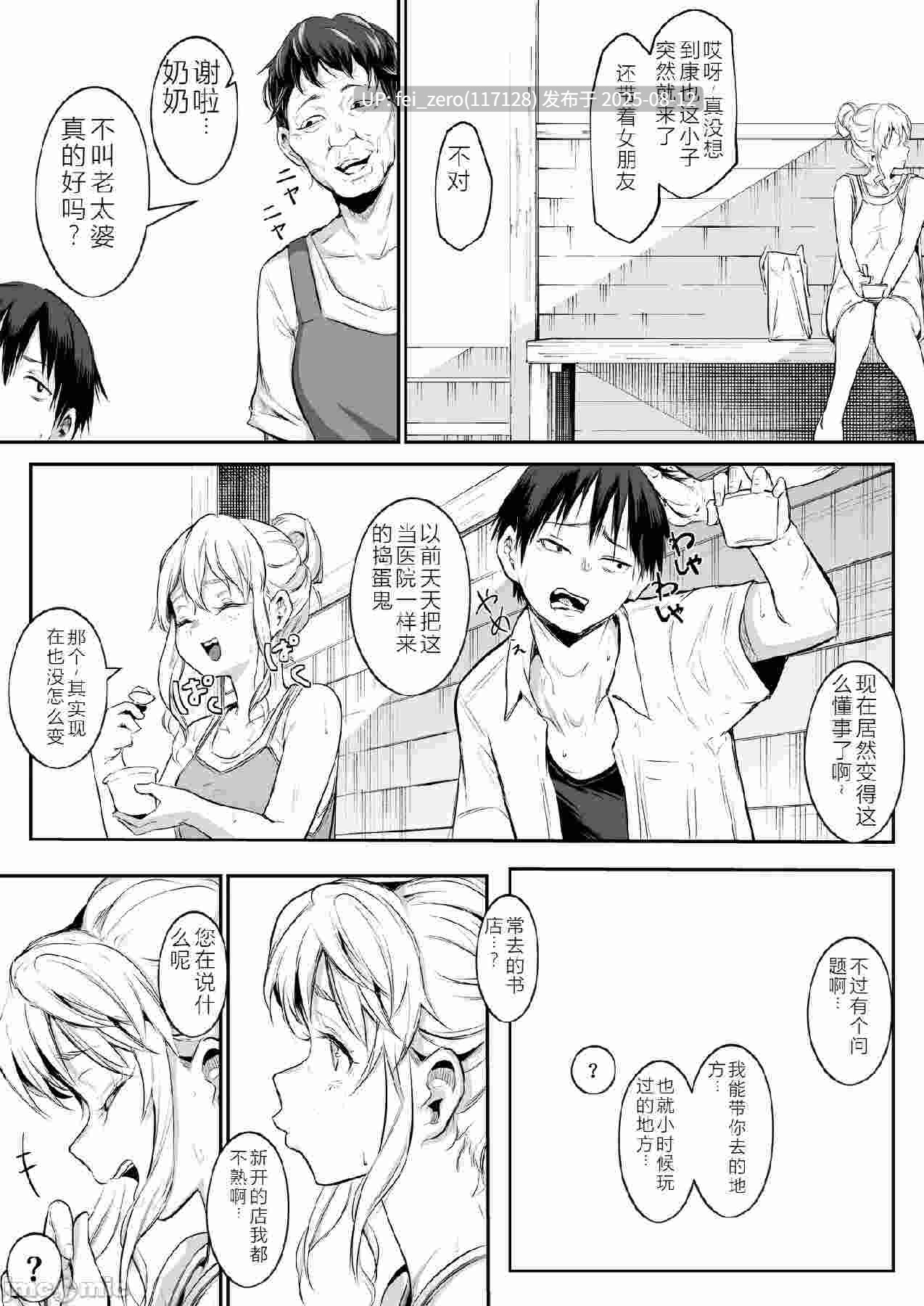【作品合集】花森バンビ[9部]【汉化】【全收集/自整理】-第2张图片-萌站