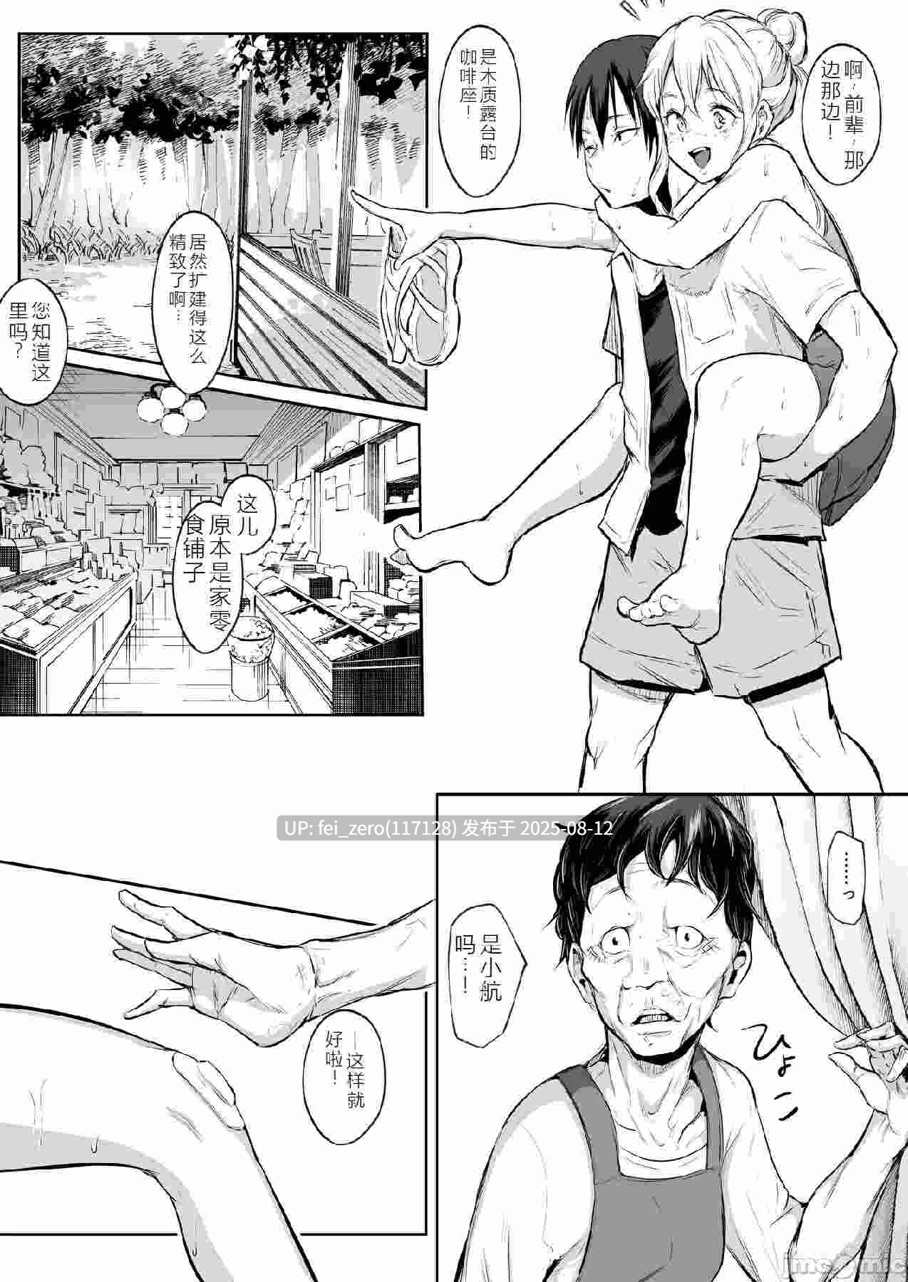 【作品合集】花森バンビ[9部]【汉化】【全收集/自整理】-第4张图片-萌站