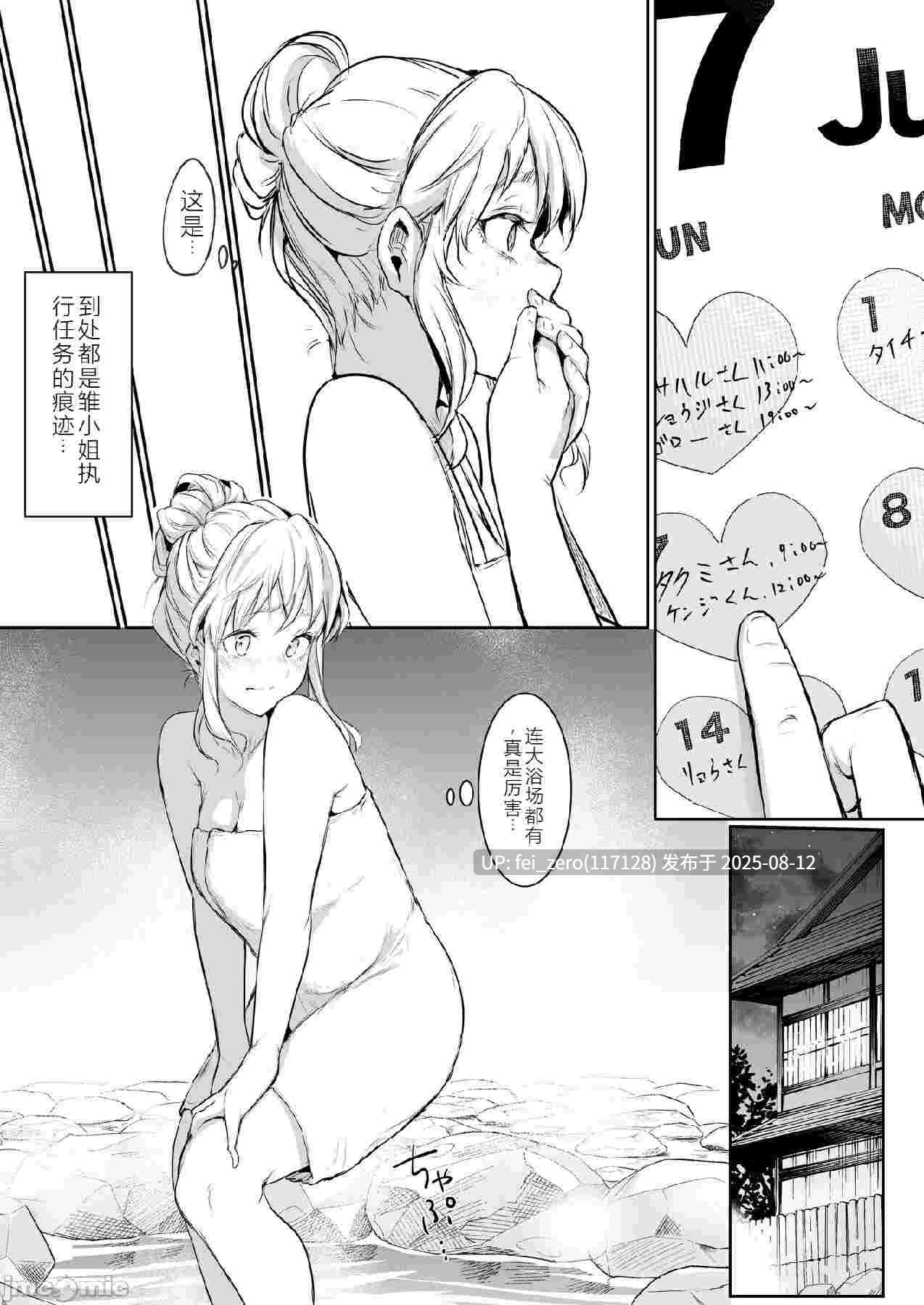 【作品合集】花森バンビ[9部]【汉化】【全收集/自整理】-第5张图片-萌站