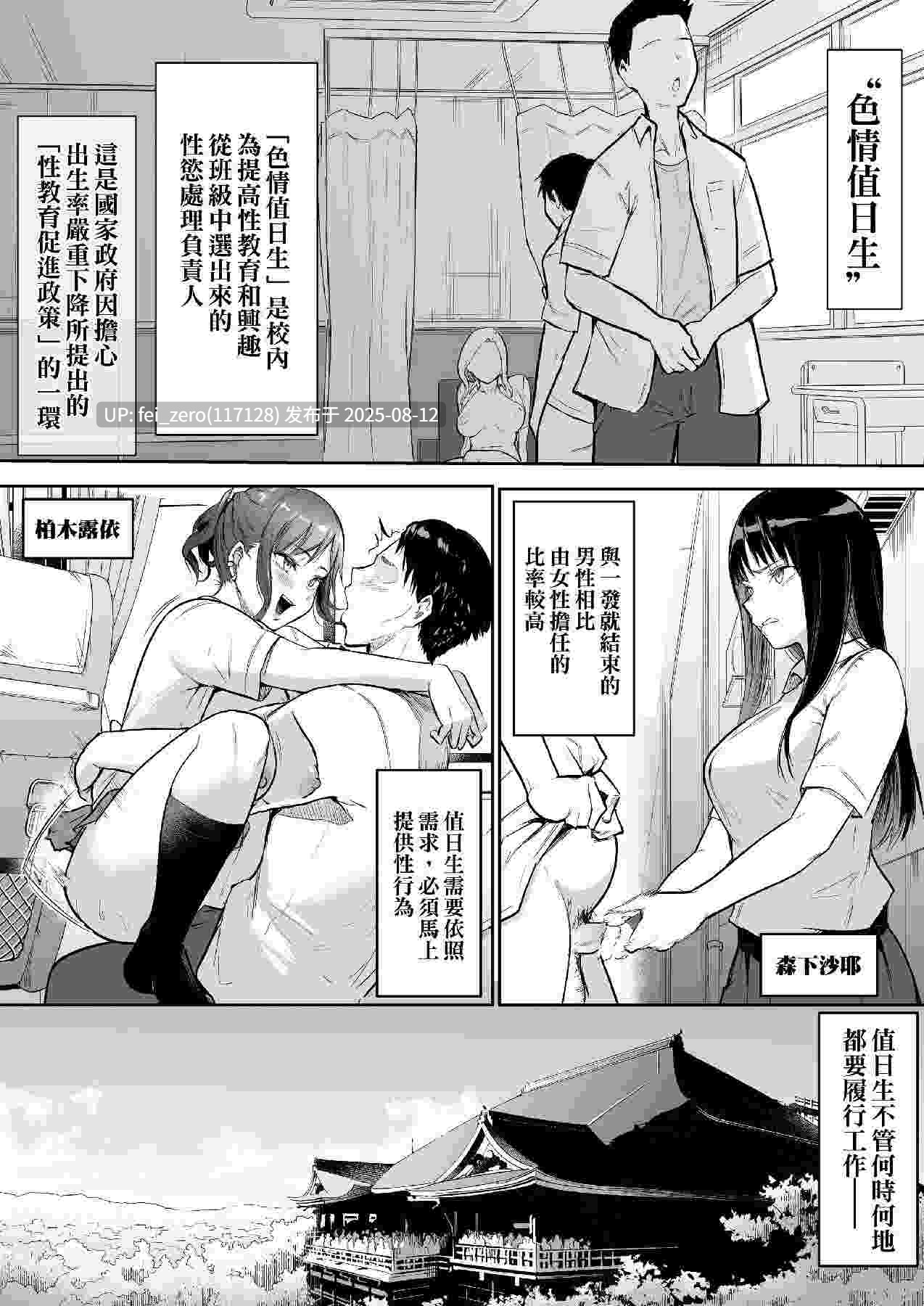 【作品合集】花森バンビ[9部]【汉化】【全收集/自整理】-第11张图片-萌站