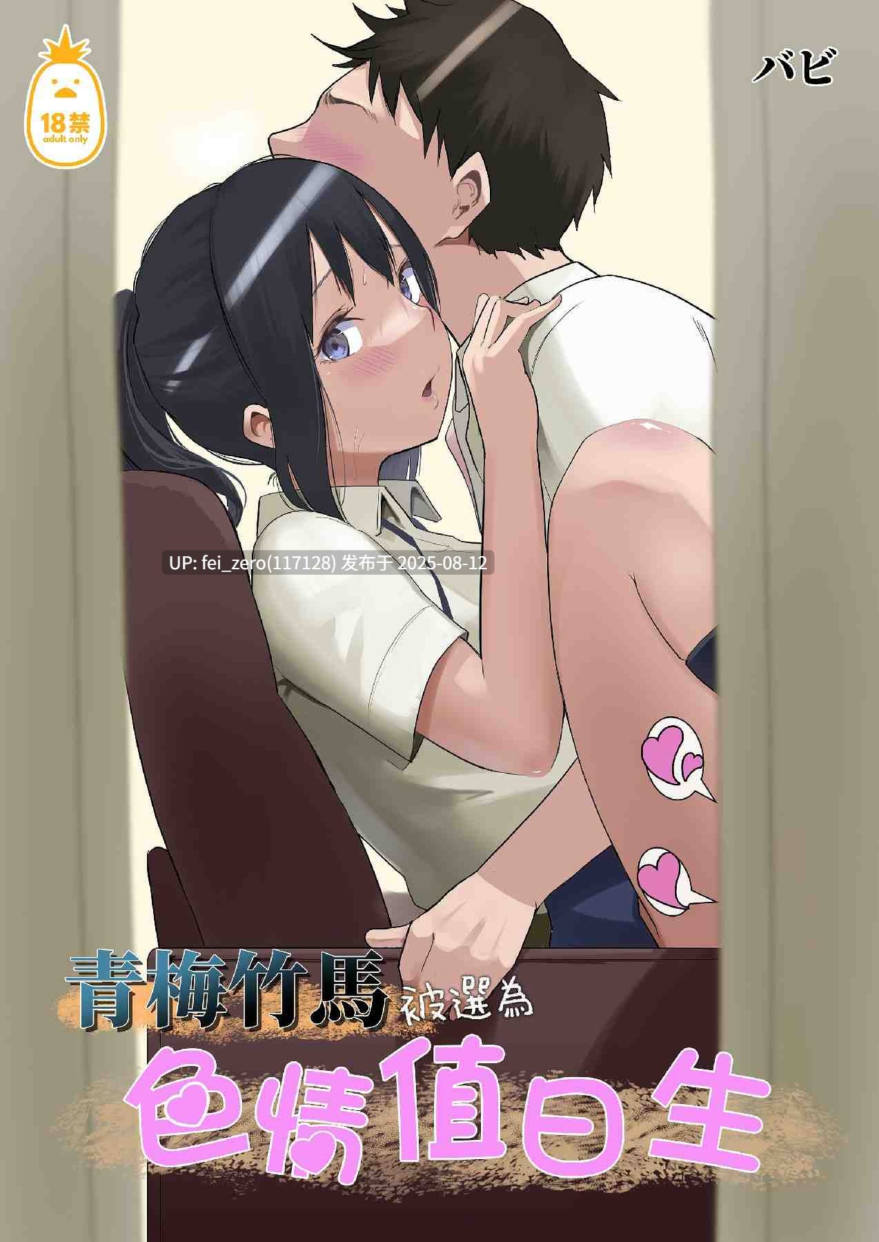 【作品合集】花森バンビ[9部]【汉化】【全收集/自整理】-第14张图片-萌站