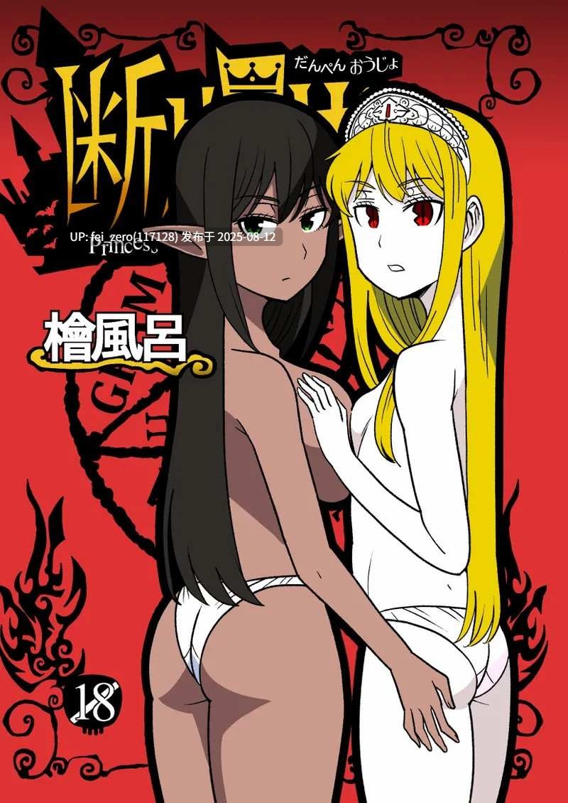 【作品合集】檜風呂 (ヒノキ)[8部]【汉化】【全收集/自整理】