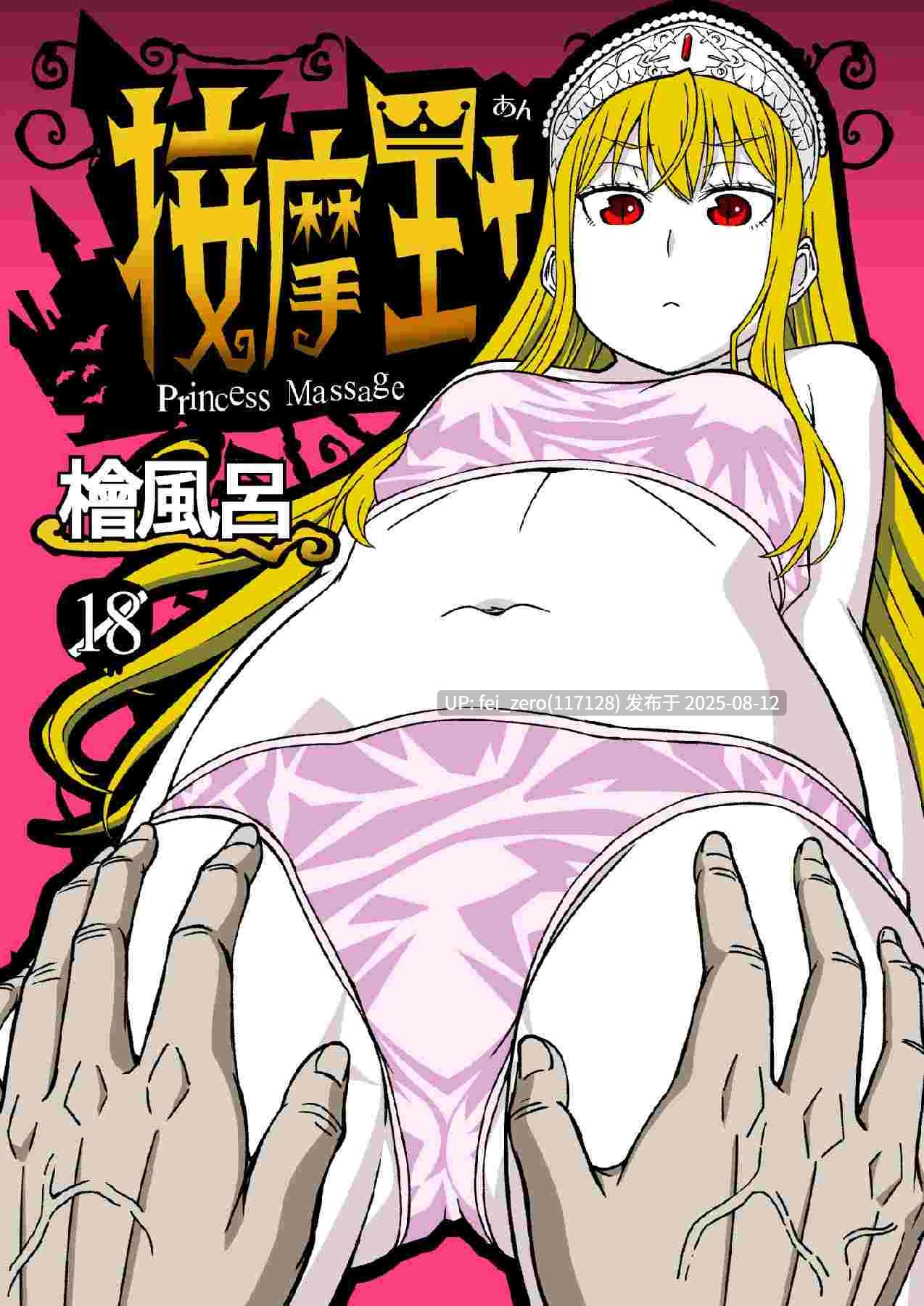 【作品合集】檜風呂 (ヒノキ)[8部]【汉化】【全收集/自整理】-第3张图片-萌站