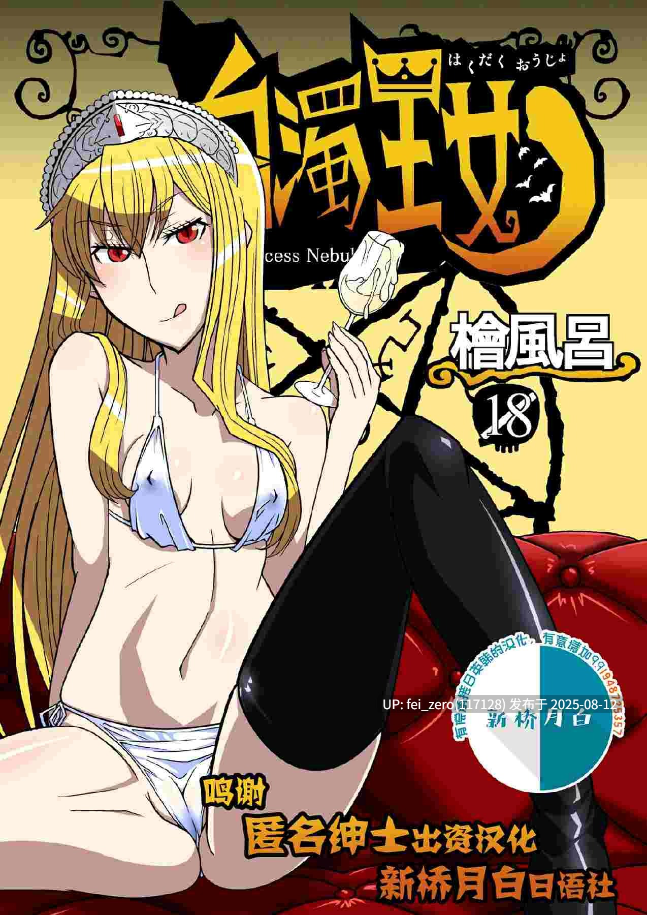 【作品合集】檜風呂 (ヒノキ)[8部]【汉化】【全收集/自整理】-第6张图片-萌站