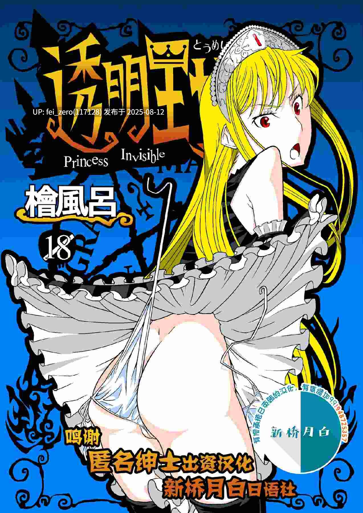 【作品合集】檜風呂 (ヒノキ)[8部]【汉化】【全收集/自整理】-第7张图片-萌站