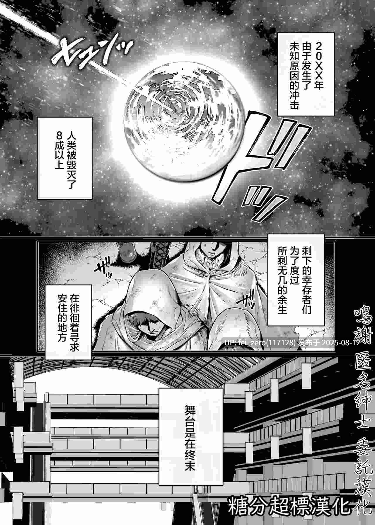 【作品合集】露々々木もげら 【优质作品大量动画化】[32部+PDF]【全彩汉化】【全收集/自整理】-第28张图片-萌站