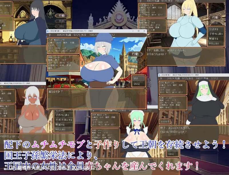 [女仆黑皮精灵调教][巨根正太国王X色情爆乳大车] 少年王说了算！～与宫廷的平民女孩们生育后代～（少年王の言う通り!～宮廷のモブ娘達と子孫繫栄孕ませックス!～）V1.0  [1.50百度]-第2张图片-萌站