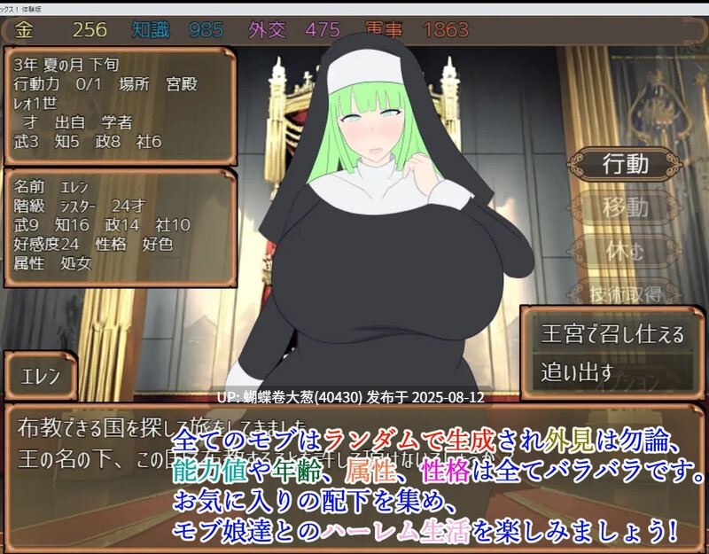 [女仆黑皮精灵调教][巨根正太国王X色情爆乳大车] 少年王说了算！～与宫廷的平民女孩们生育后代～（少年王の言う通り!～宮廷のモブ娘達と子孫繫栄孕ませックス!～）V1.0  [1.50百度]-第4张图片-萌站