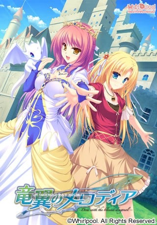 #龙翼的旋律姬 -赐福龙裔的歌姬- #竜翼のメロディア -Diva with the blessed dragonol- AI汉化版+全CG存档