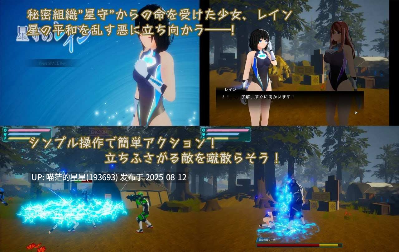 ✅社团名:#おむすびーむ ▫️名称:星守之雨 ▫️原名:星守のレイン ▫️版本:v1.0-第4张图片-萌站 ✅社团名:#おむすびーむ ▫️名称:星守之雨 ▫️原名:星守のレイン ▫️版本:v1.0-第4张图片-萌站