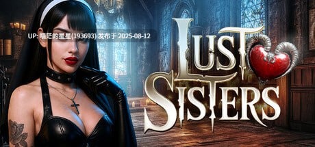 ✅开发者：#Carnality INC ▫️名称：欲念姐妹 ▫️原名：Lust Sisters  