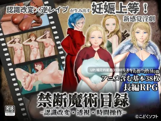 ✅社团名:#こどくソフト ▫️名称:禁断魔术目录 -认知改变・透视・时间操作- ▫️原名:禁断魔術目録 -認識改変・透視・時間操作- ▫️版本:v1.0.3 -第2张图片-萌站 ✅社团名:#こどくソフト ▫️名称:禁断魔术目录 -认知改变・透视・时间操作- ▫️原名:禁断魔術目録 -認識改変・透視・時間操作- ▫️版本:v1.0.3 -第2张图片-萌站