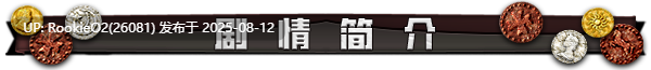 【日式大型RPG/中文】龙之齿轮2-黎明之碎片 V1.052 官方中文硬盘版【5.8G/全CV】-第3张图片-萌站 【日式大型RPG/中文】龙之齿轮2-黎明之碎片 V1.052 官方中文硬盘版【5.8G/全CV】-第3张图片-萌站