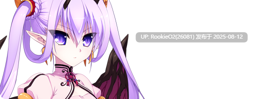 【日式大型RPG/中文】龙之齿轮2-黎明之碎片 V1.052 官方中文硬盘版【5.8G/全CV】-第8张图片-萌站 【日式大型RPG/中文】龙之齿轮2-黎明之碎片 V1.052 官方中文硬盘版【5.8G/全CV】-第8张图片-萌站