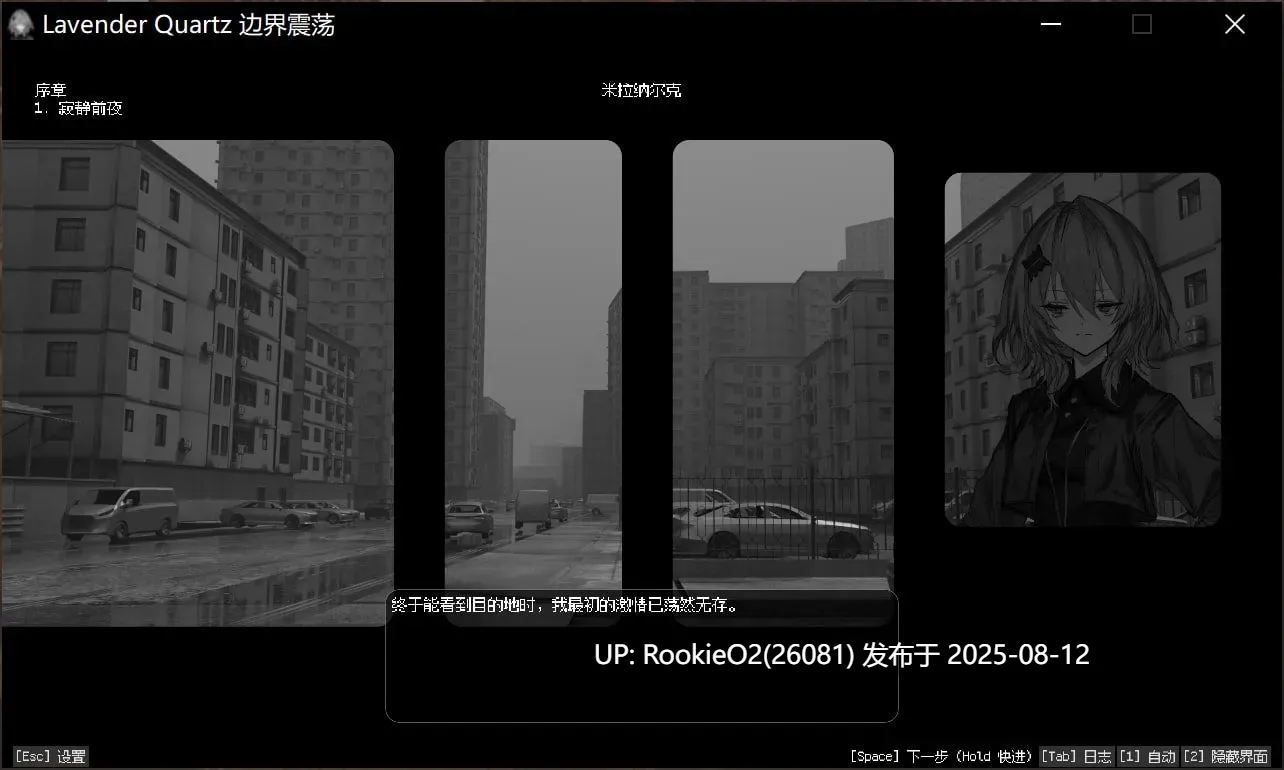 【ADV/中文/免费内容】Lavender Quartz 境界秤動 / 边界震荡 官方中文版【2.9G/全CV/新作】-第5张图片-萌站 【ADV/中文/免费内容】Lavender Quartz 境界秤動 / 边界震荡 官方中文版【2.9G/全CV/新作】-第5张图片-萌站