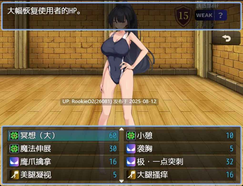 【日式RPG/AI汉化】想被诱惑部部员榨干 誘惑部員に搾られたい deepseekV3内嵌汉化版【369M/新作】-第3张图片-萌站 【日式RPG/AI汉化】想被诱惑部部员榨干 誘惑部員に搾られたい deepseekV3内嵌汉化版【369M/新作】-第3张图片-萌站