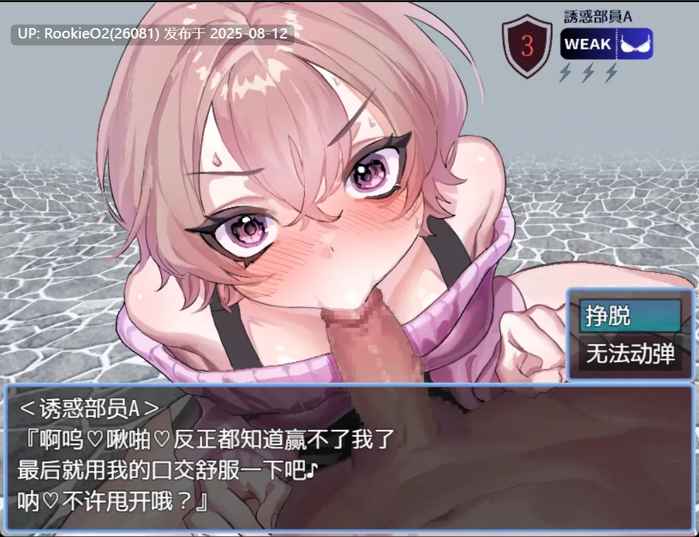 【日式RPG/AI汉化】想被诱惑部部员榨干 誘惑部員に搾られたい deepseekV3内嵌汉化版【369M/新作】-第9张图片-萌站 【日式RPG/AI汉化】想被诱惑部部员榨干 誘惑部員に搾られたい deepseekV3内嵌汉化版【369M/新作】-第9张图片-萌站