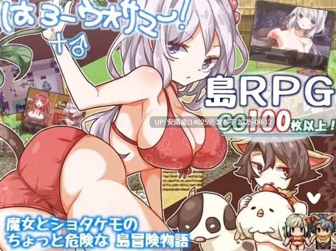 [RPG/PC/AI汉化]はろーウオサマー!+♂V1.2