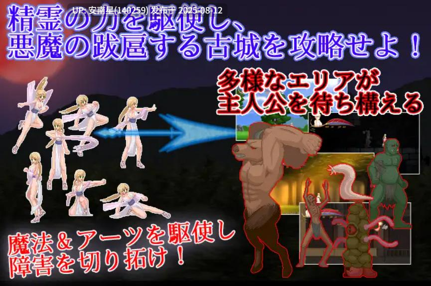[横版ACT/PC/官中]UnHolY DisAsTeR-V1.2-第2张图片-萌站