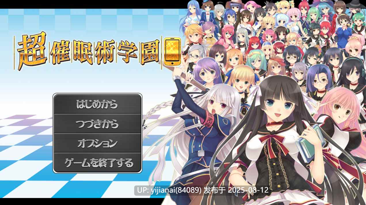 【pc】超级催眠术学院【无汉化】