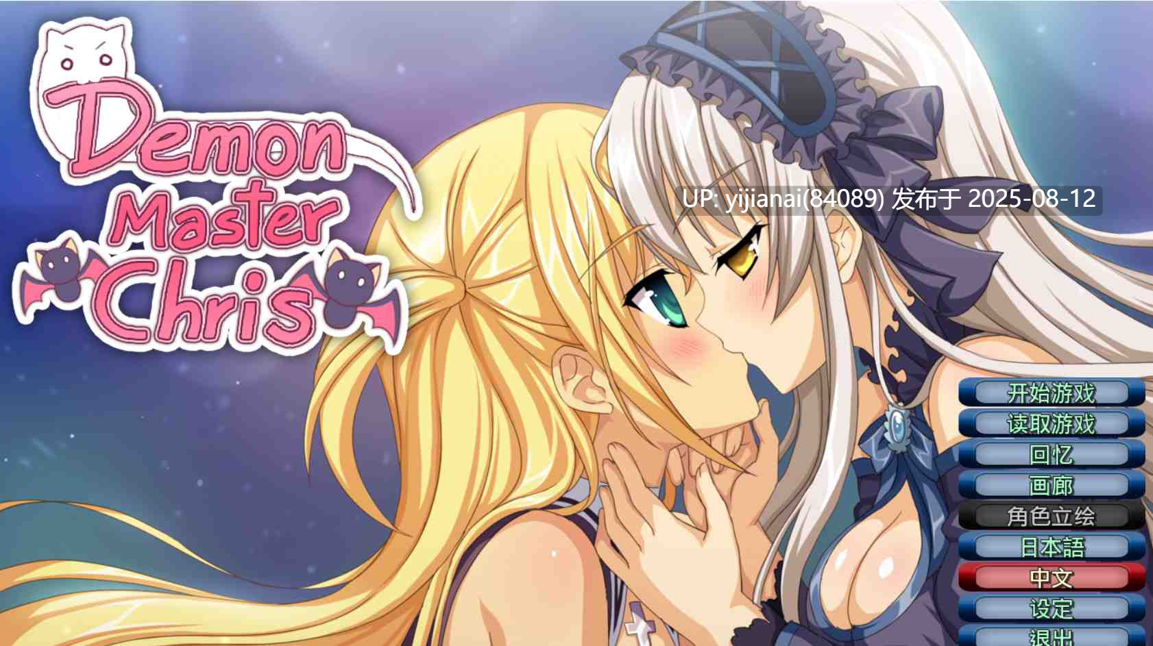 【PC】Demon Master Chris 汉化版-第4张图片-萌站
