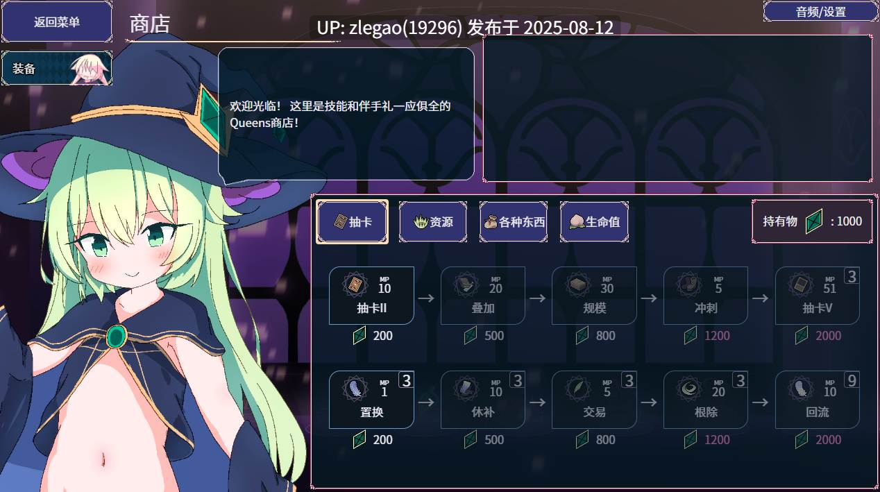 【PC/官中】卡牌皇后 クイーンズ – 対戦型カジノソリティア – Queens Casino ver1.3.0-第7张图片-萌站