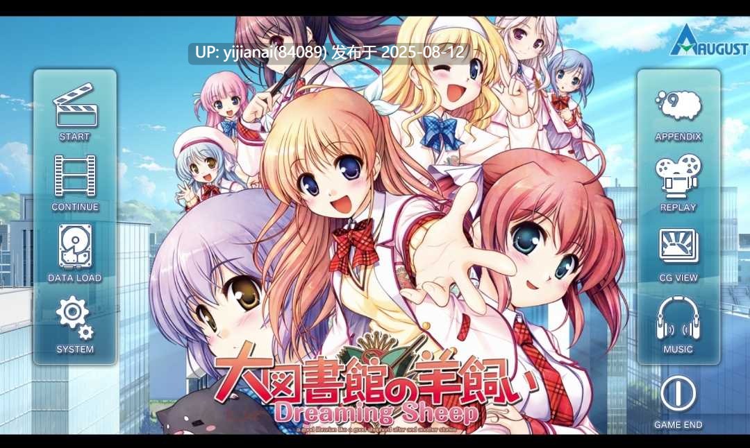 【PC】大图书馆的牧羊人 Dreaming Sheep-第3张图片-萌站