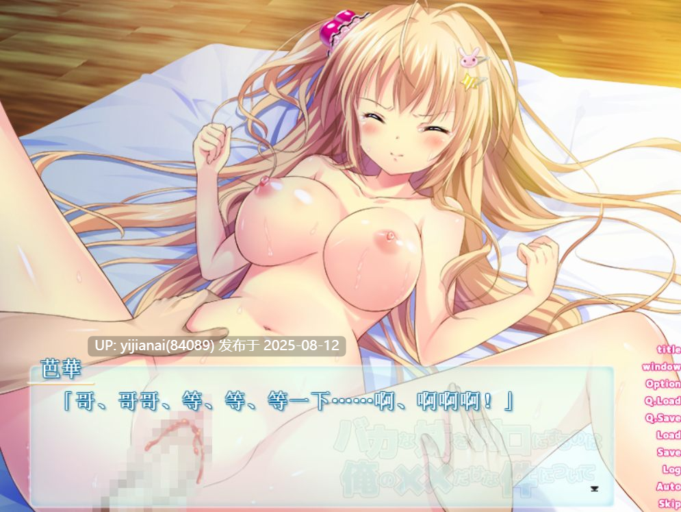 【PC】关于唯一能让笨蛋妹妹变聪明的方法只有我的XX的事-第5张图片-萌站