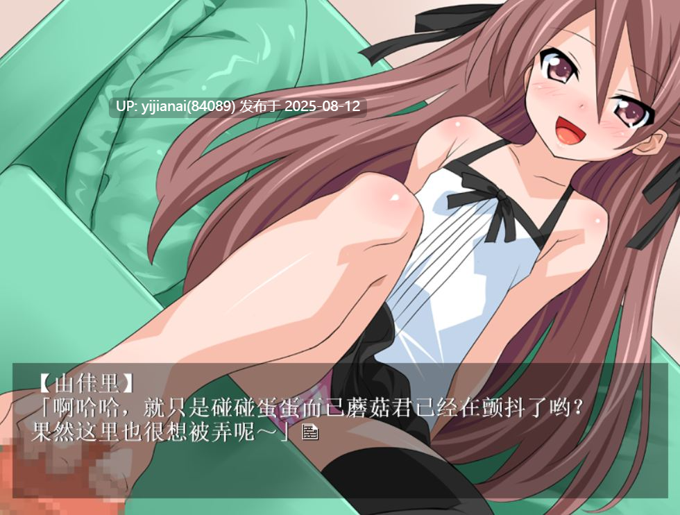 【PC/汉化】该死的妹子-第3张图片-萌站