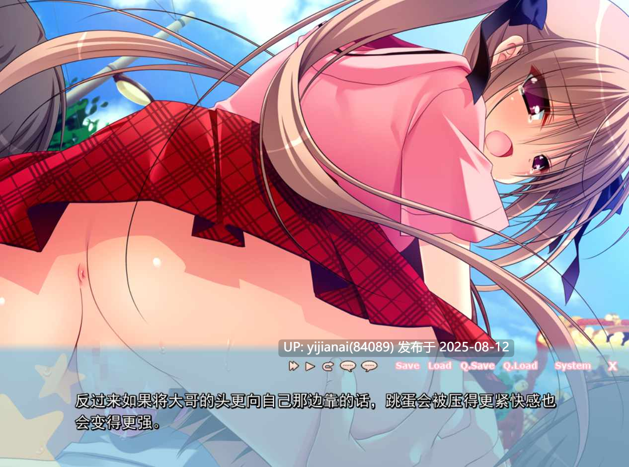 【PC】妹调教日记FD汉化版-第2张图片-萌站