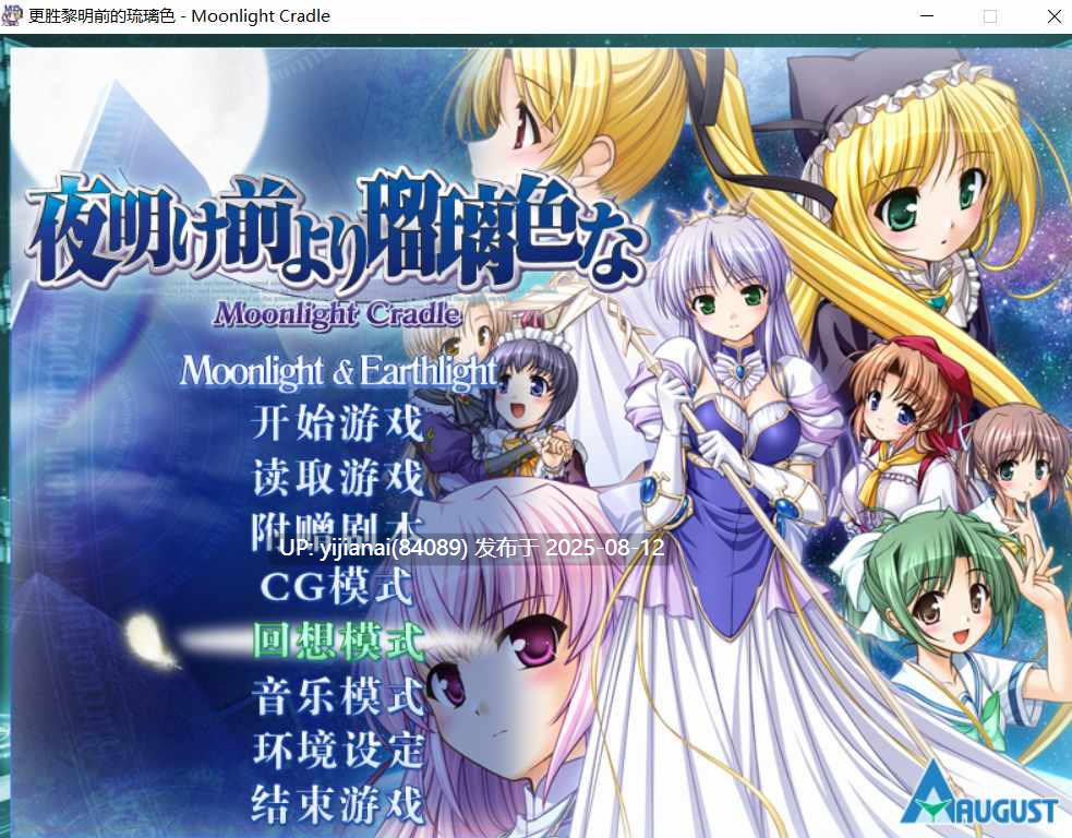 【PC】更胜黎明前的琉璃色-第5张图片-萌站