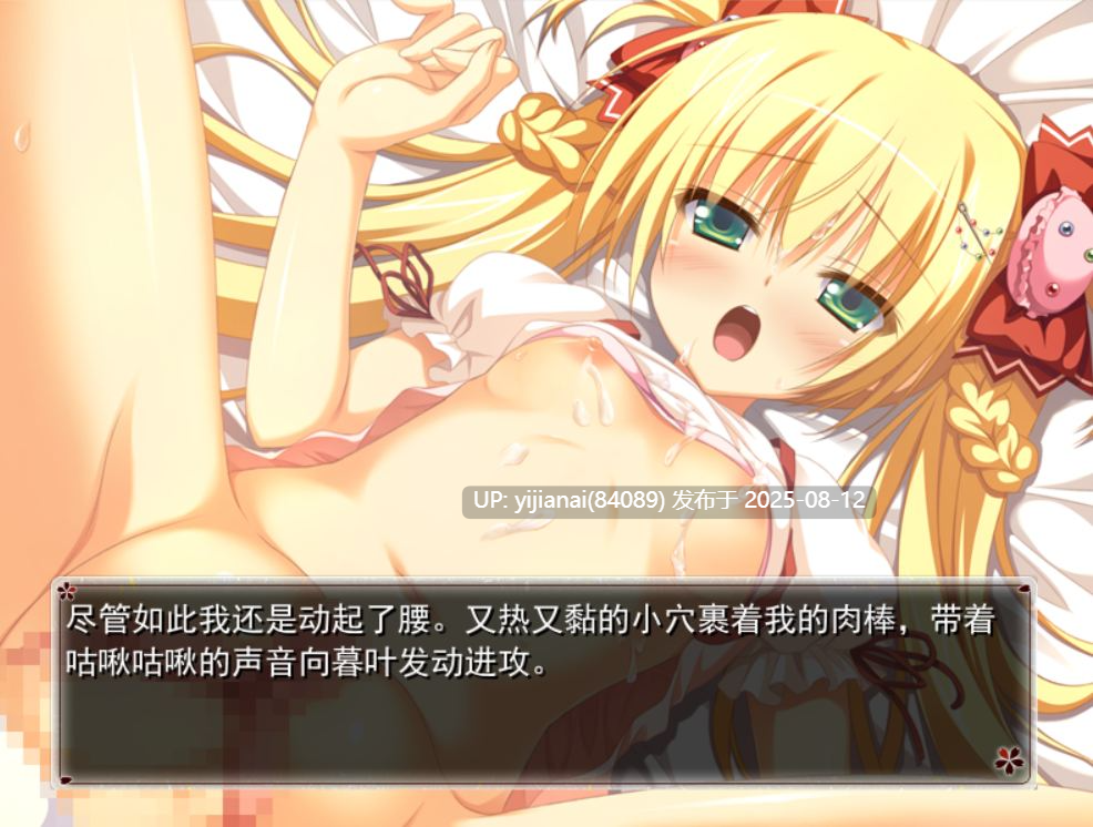 【PC】鬼ごっこ！ファンディスク[汉化版】-第4张图片-萌站
