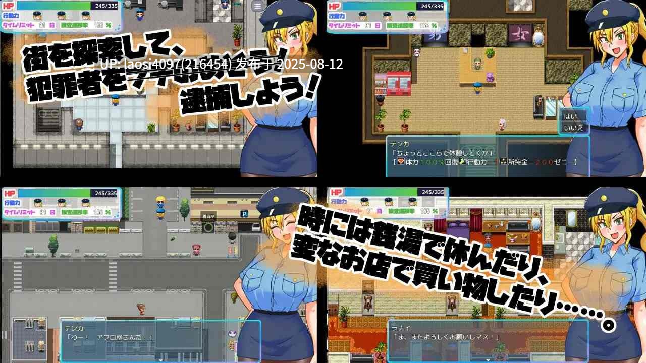 [RPG/PC]#性转民间女警天香 #TS民間婦警テンカ  v1.01 AI汉化版【2025年08月11日 更新】