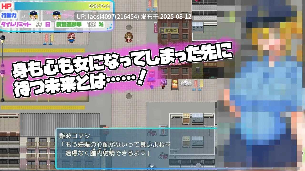 [RPG/PC]#性转民间女警天香 #TS民間婦警テンカ  v1.01 AI汉化版【2025年08月11日 更新】-第2张图片-萌站