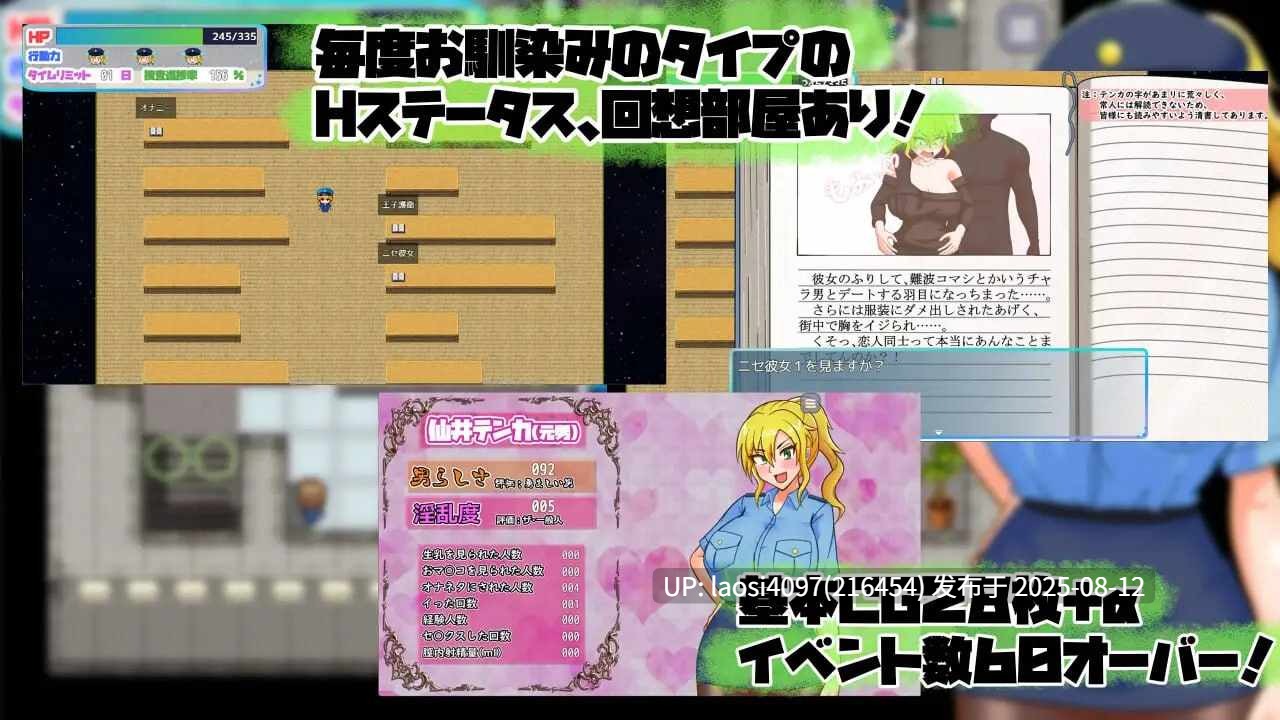 [RPG/PC]#性转民间女警天香 #TS民間婦警テンカ  v1.01 AI汉化版【2025年08月11日 更新】-第4张图片-萌站