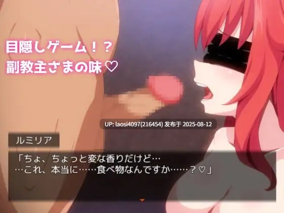 [RPG/PC]#勇者与使者～身为女神代言人的我所能做的事～ #勇者と使者～女神の代弁者の俺にできること～ AI汉化版