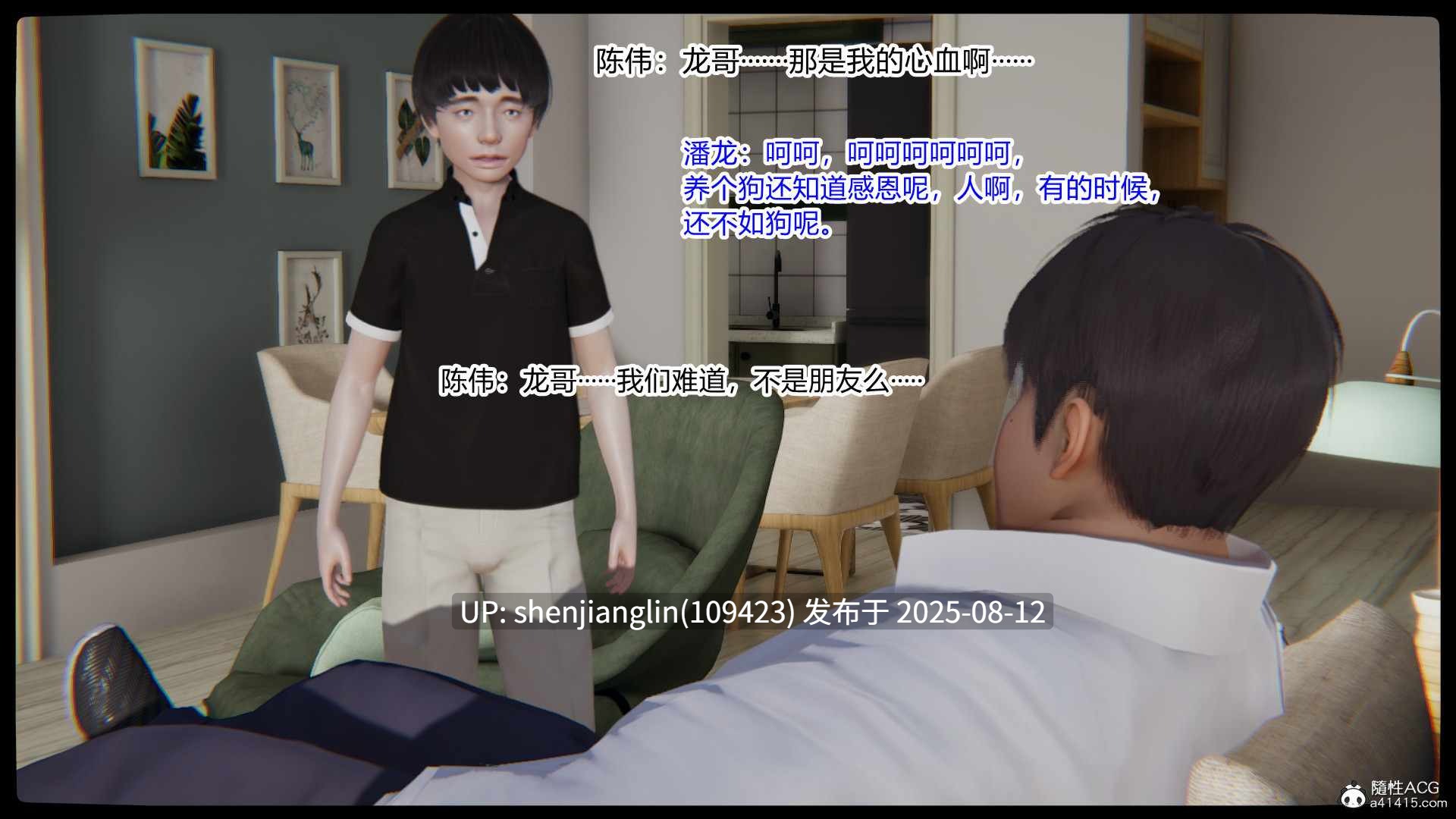 [3D]重生之妻妾成群 前作＋正传-妻妾成群-第2张图片-萌站
