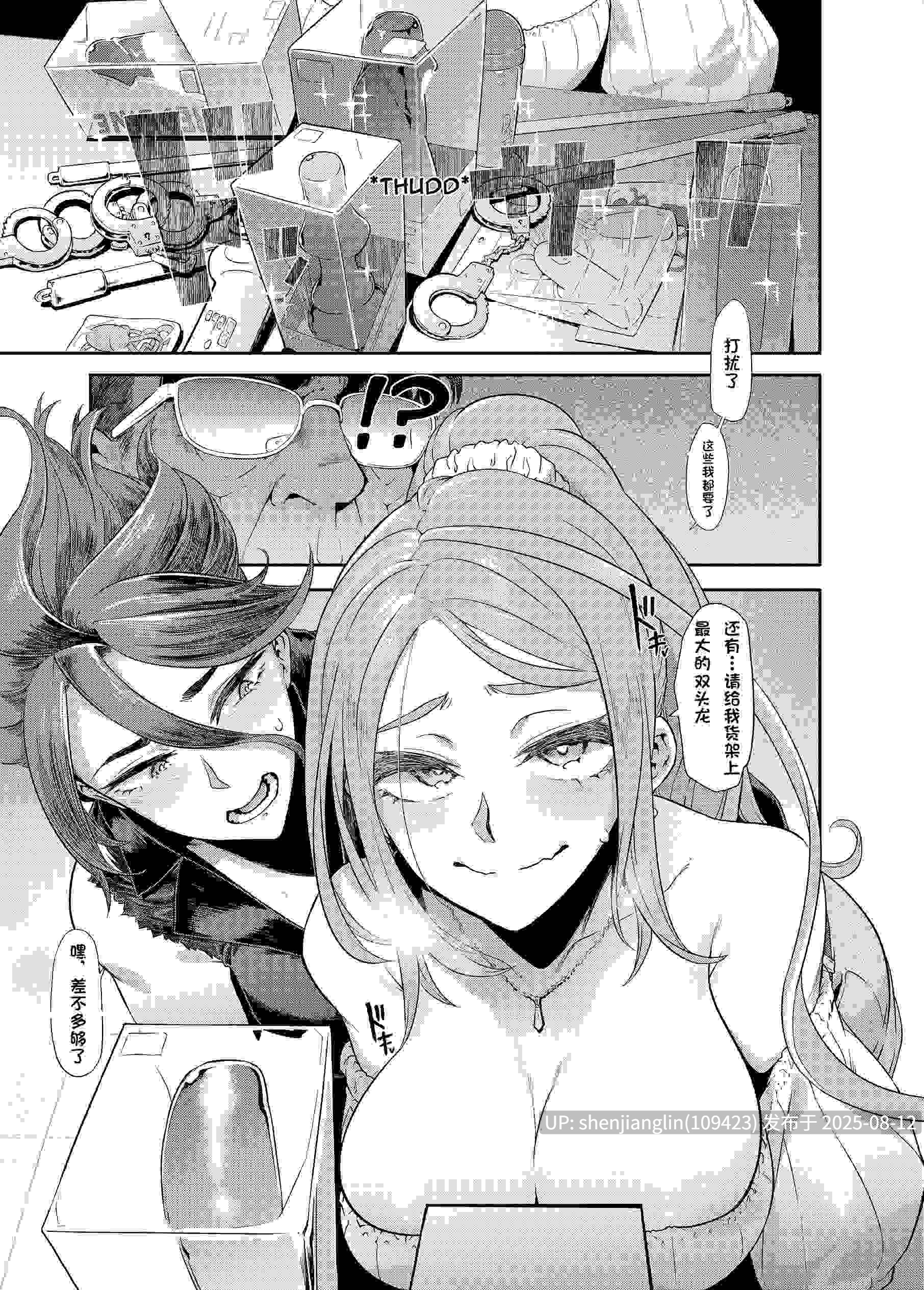 [DA HOOTCH (新堂エル)] TSF物語 APPEND 6.0 [白兰个人汉化] [無修正] [DL版]-第2张图片-萌站