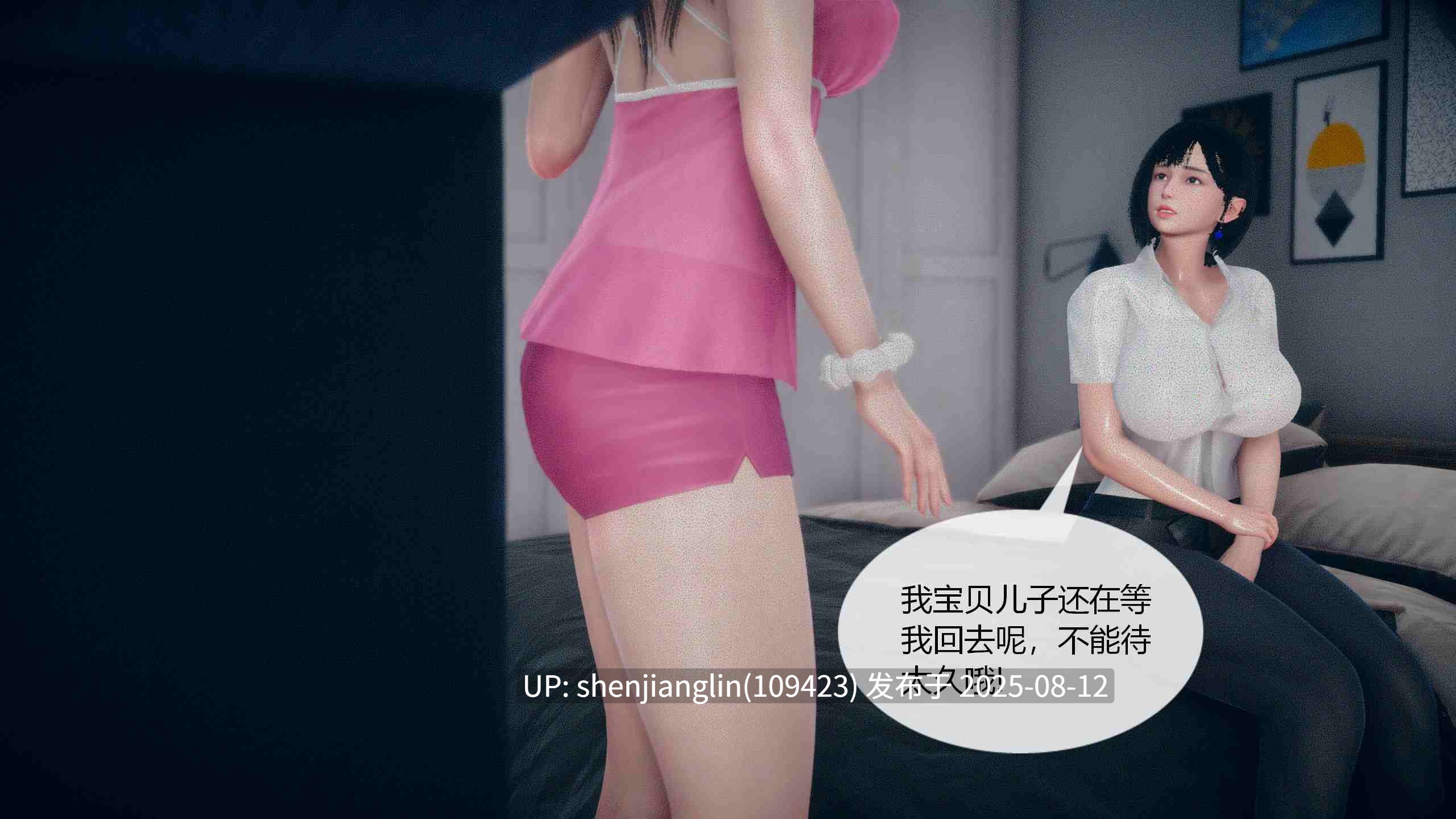 [ikuu] 为了解救被控制的妈妈我将她变成了我的性奴 1-9（完结）（无水印、无码）-第2张图片-萌站