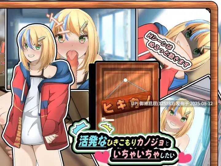 [日式SLG/动态/合集/双端] イチャイチャシリーズ4セット!  原版生肉+PC+安卓 [546M]