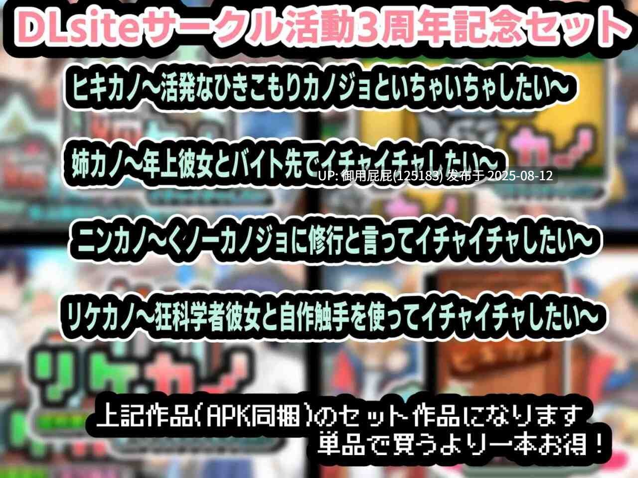 [日式SLG/动态/合集/双端] イチャイチャシリーズ4セット!  原版生肉+PC+安卓 [546M]-第4张图片-萌站