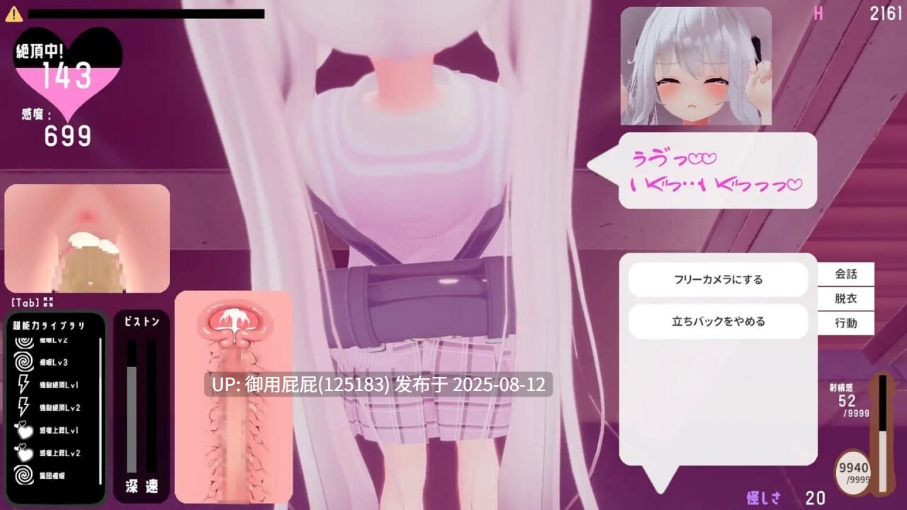 [3D作品/动态/触摸/汉化] 跟~踪！~催眠她→偷偷恶作剧→随处做爱 すと～きんぐ! ~あの子に催眠→こっそりイタズラ→どこでもえっち~ 汉化版 [2.78G]-第7张图片-萌站