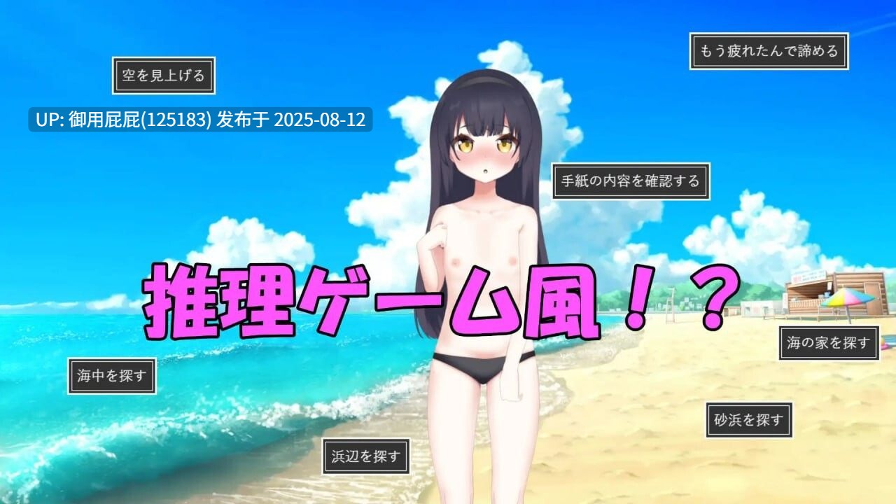 [拔作ADV/汉化/CV] 扑通！全是美少女的男性泳装挑战大会 ドキッ!美少女だらけの男水着チャレンジ大会 汉化版 [467M]