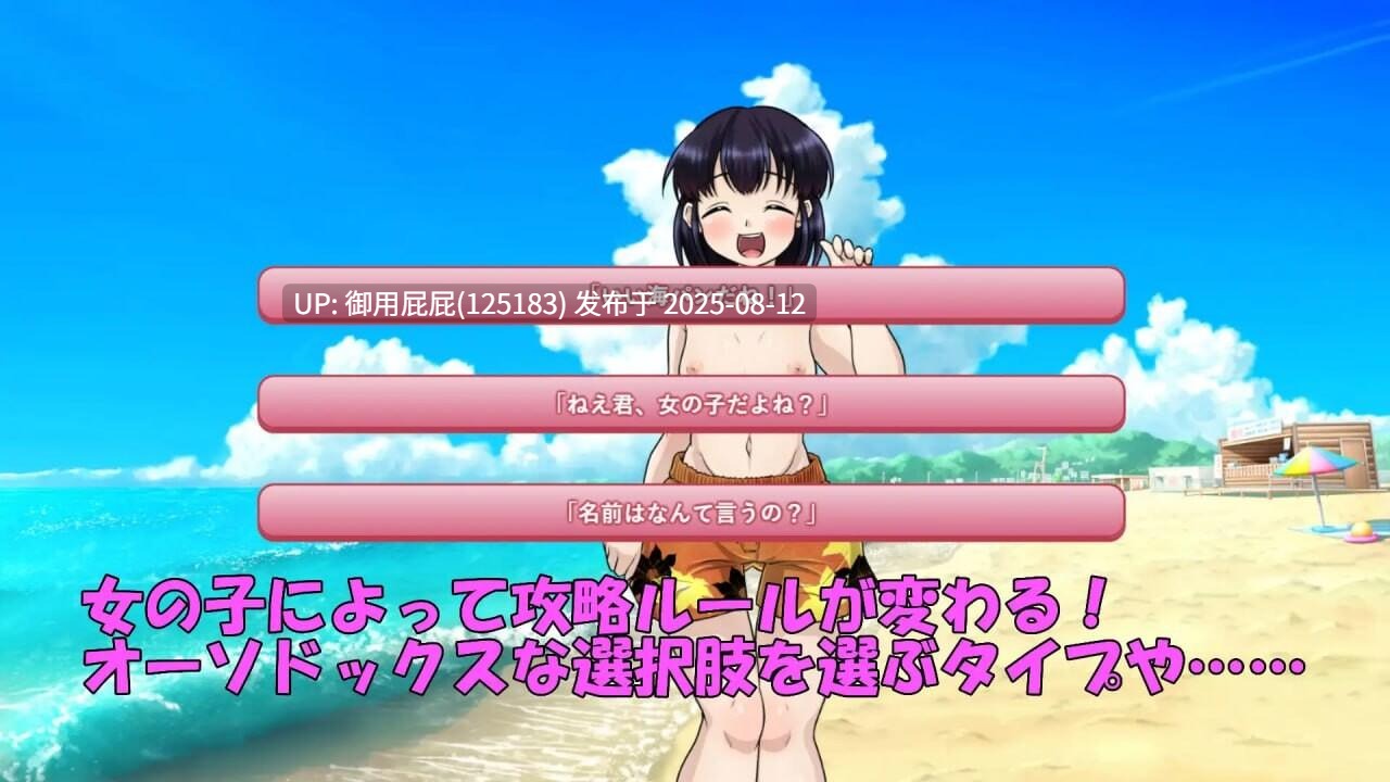 [拔作ADV/汉化/CV] 扑通！全是美少女的男性泳装挑战大会 ドキッ!美少女だらけの男水着チャレンジ大会 汉化版 [467M]-第2张图片-萌站