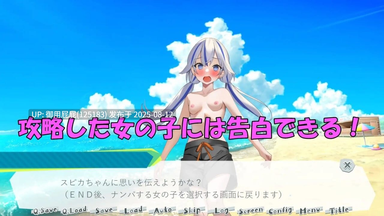 [拔作ADV/汉化/CV] 扑通！全是美少女的男性泳装挑战大会 ドキッ!美少女だらけの男水着チャレンジ大会 汉化版 [467M]-第6张图片-萌站