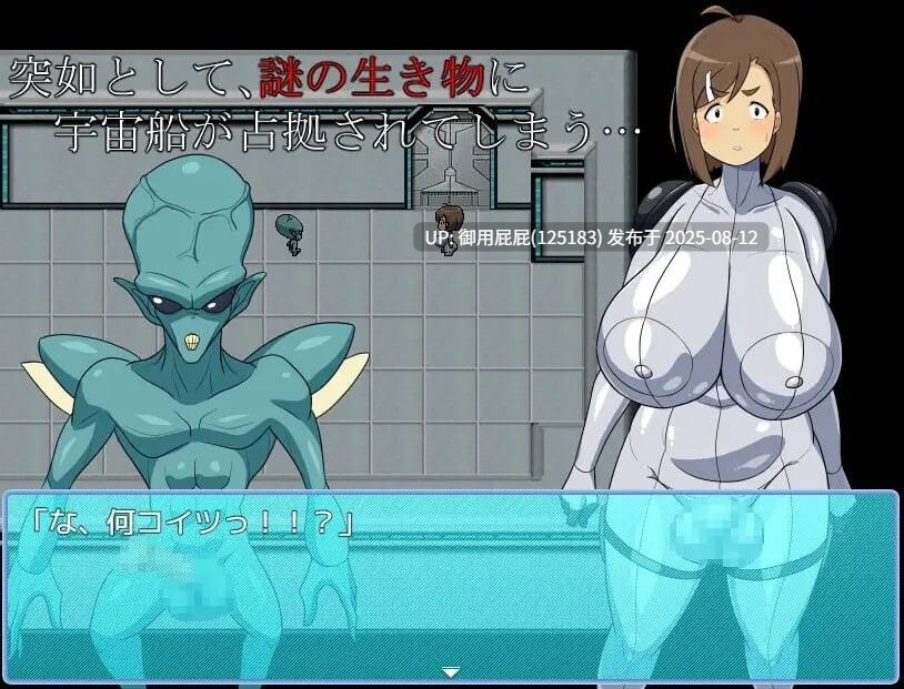 [日式RPG/猎奇/汉化/PC] 爆乳扶她星球开拓员「渚」从色情外星人的巢穴逃脱 爆乳フタナリ惑星開拓職員「渚」 スケベエイリアンの巣窟からの脱出 汉化版 [602M]