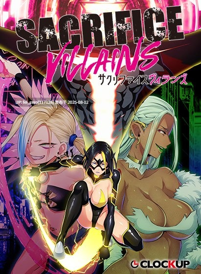 【PC/ADV/官中】 SACRIFICE VILLAINS 牺牲恶棍[CLOCKUP] -第10张图片-萌站